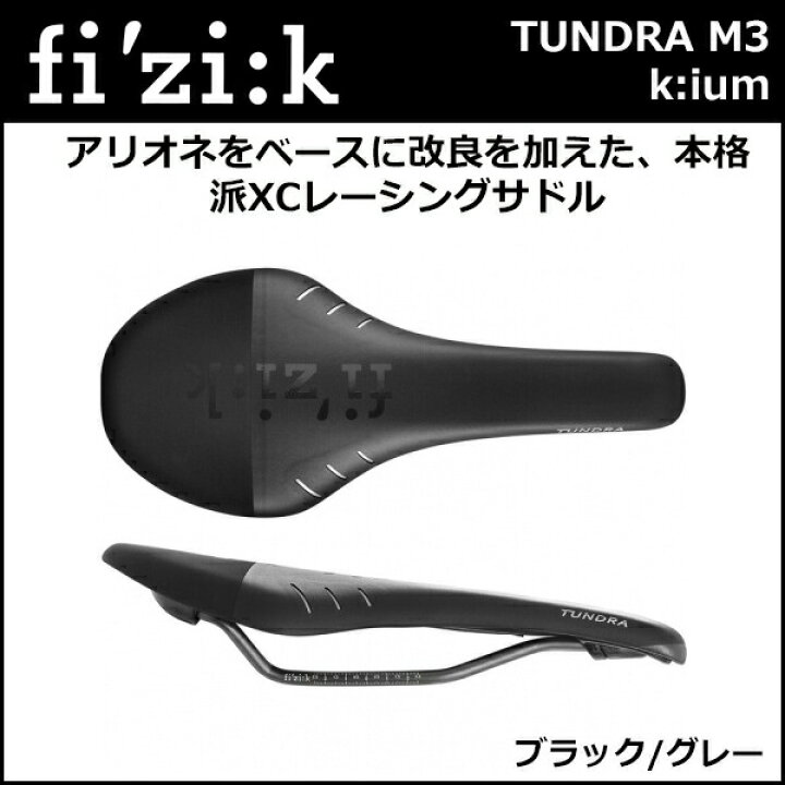 フィジーク VERSUS TUNDRA M5 S-ALLOY レールスネーク fizi:k 送料無料 売店