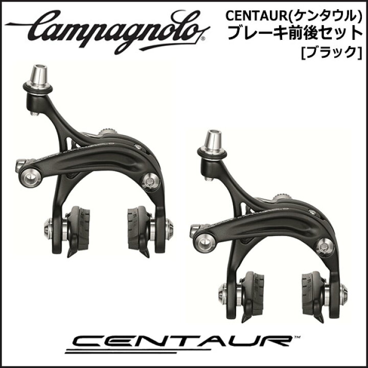 楽天市場】カンパニョーロ (campagnolo) CENTAUR (ケンタウル 