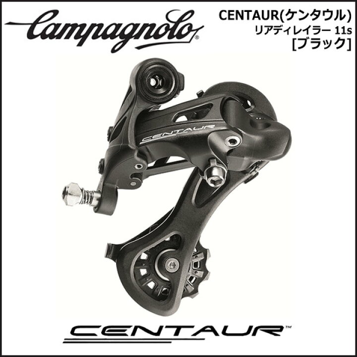 楽天市場】カンパニョーロ (campagnolo) CENTAUR (ケンタウル) リア 