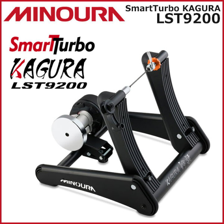 楽天市場】ミノウラ MINOURA SmartTurbo KAGURA LST9200 スマート  