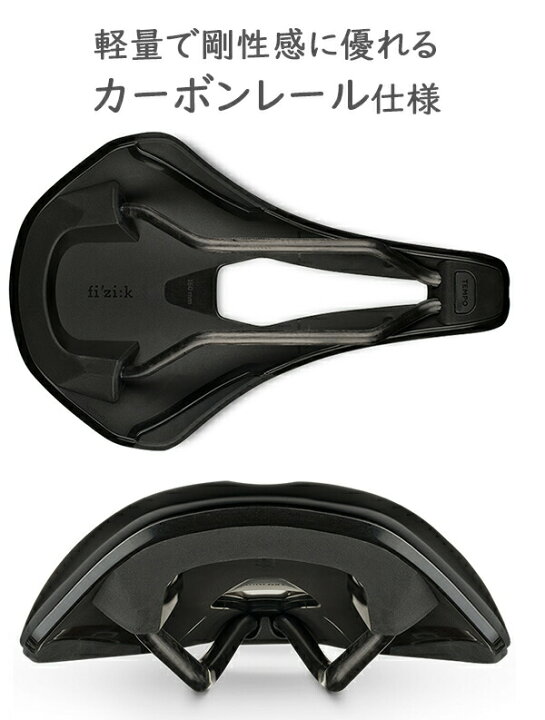楽天市場】フィジーク サドル ARGO TEMPO R1 カーボンレール 自転車