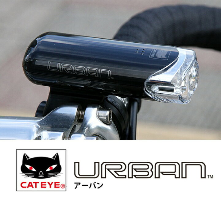 CATEYE URBAN2 ブラック 自転車用ライト アーバン キャットアイ