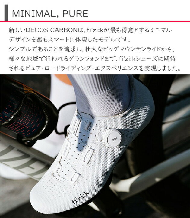 楽天市場】フィジーク シューズ DECOS CARBON (テンポ・デコスカーボン 