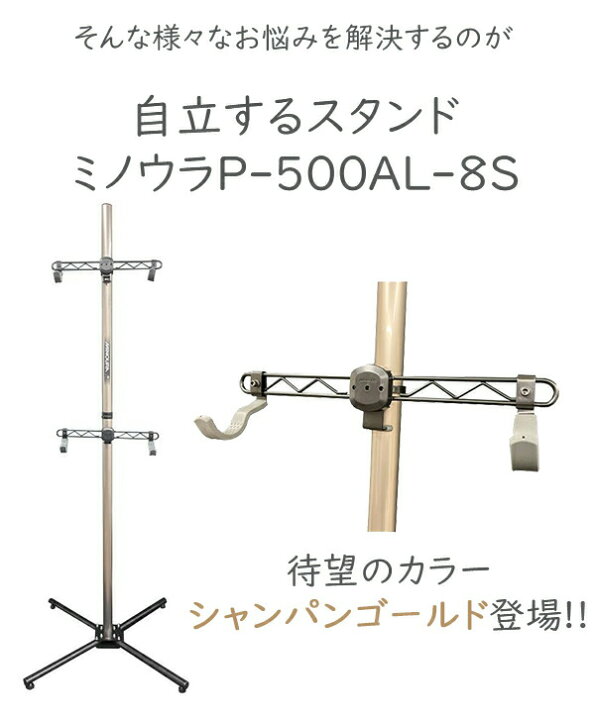 楽天市場】ミノウラ P-500AL-8S ペアスタンド シャンパンゴールド 