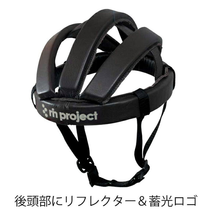 楽天市場】リンプロジェクト カスクレザー 4002 自転車 ヘルメット 