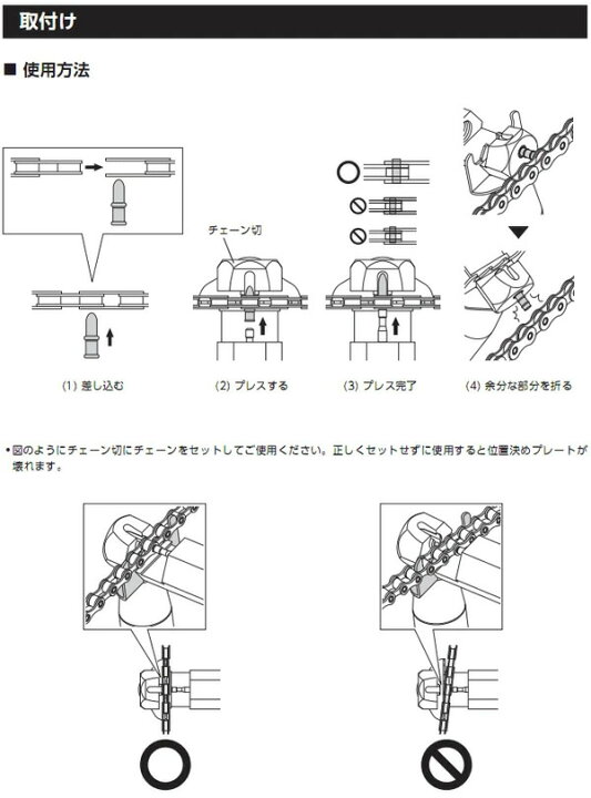 楽天市場】シマノ TL-CN29 チェーンカッター 9-12スピード対応チェーン 