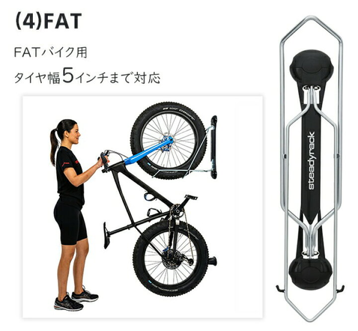 ファットバイク 屋内保管