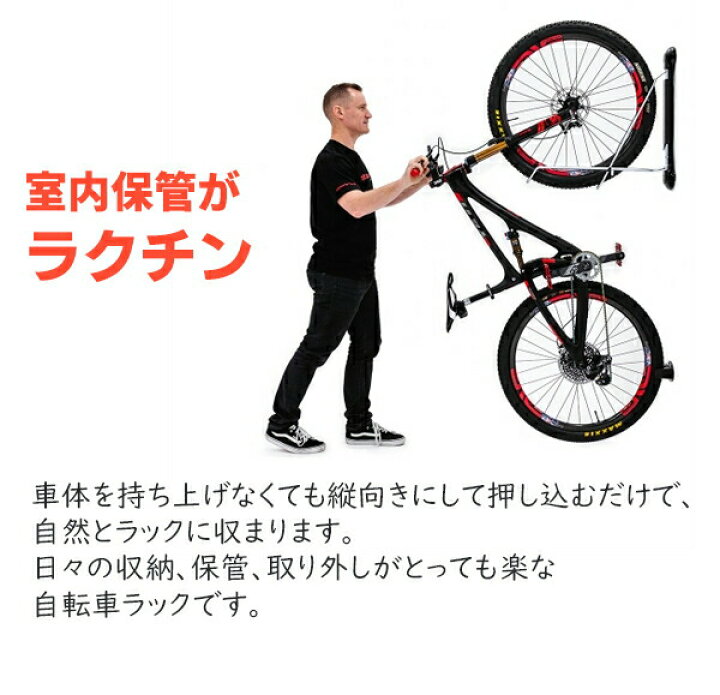 楽天市場】ステディラック Steadyrack 自転車 保管 スタンド 