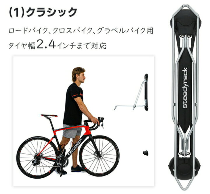 楽天市場】ステディラック Steadyrack 自転車 保管 スタンド 