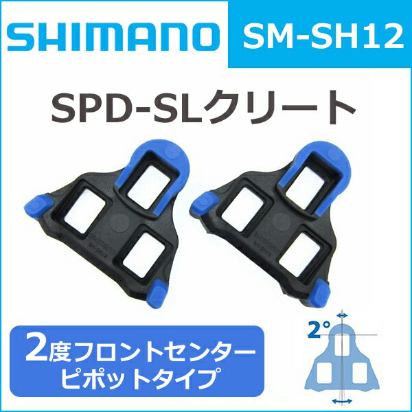 楽天市場】SM-SH12 クリートセット SPD-SL用 （/左右ペア/M5×8mm