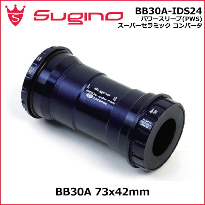 楽天市場】SUGINO (スギノ) BB30A-IDS24 PWS スーパーセラミック 
