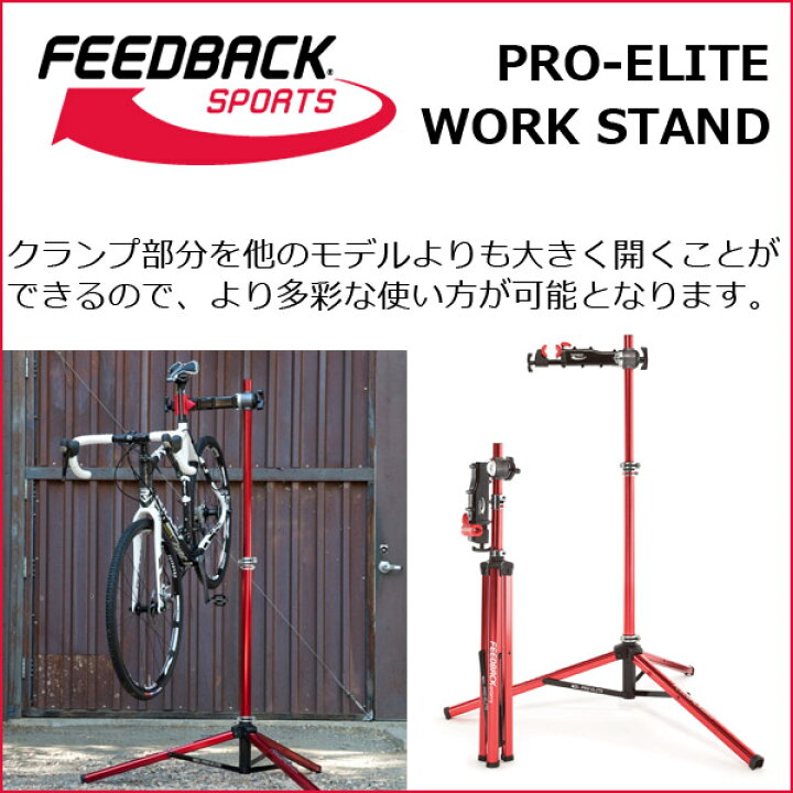 楽天市場】FEEDBACK Sports(フィードバッグスポーツ) Pro-Elite Work 