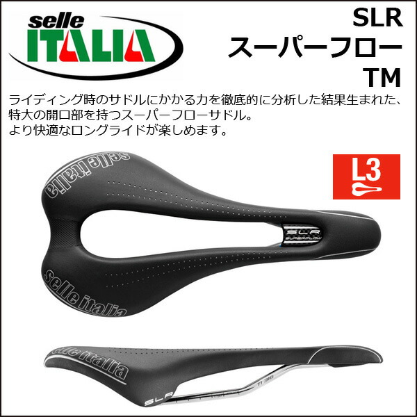 楽天市場】セライタリア(selle italia) SLR スーパーフロー TM L