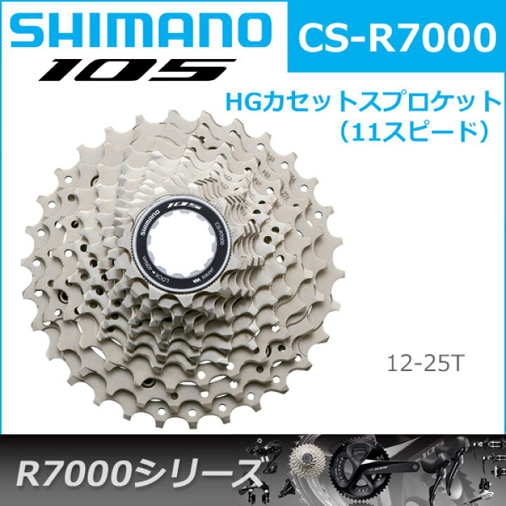 SHIMANO前後ホイール rs cs-r7000スプロケ付き