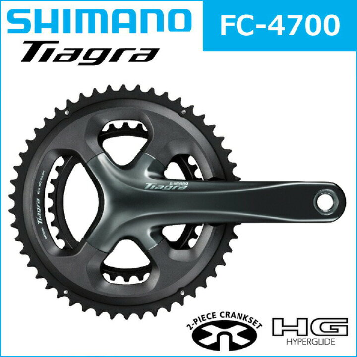 楽天市場】シマノ ティアグラ FC-4700 10S ・HG-Xチェーン専用 自転車 
