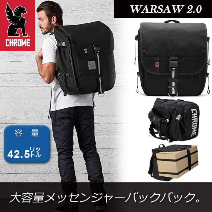 楽天市場】CHROME クローム WARSAW 2.0 ワルシャワ 2.0 バックパック 