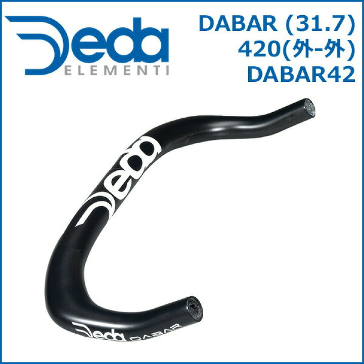 楽天市場】DEDA(デダ) DABAR (31.7) 420(外-外) DABAR42 自転車 
