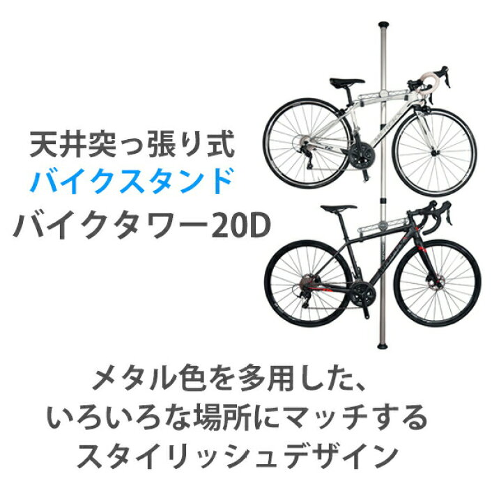 楽天市場】ミノウラ バイクタワー 20D 天井突っ張りポール式 収納 