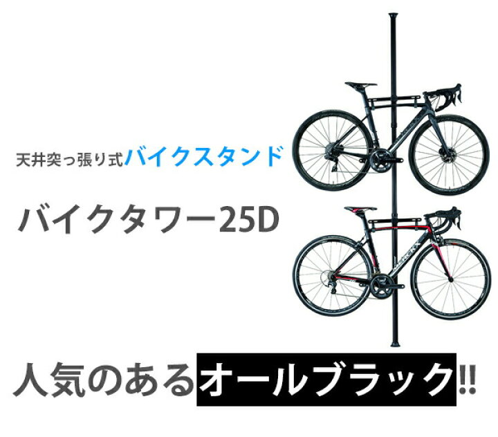 楽天市場】ミノウラ バイクタワー 25D ブラック 自転車 スタンド 2台用 