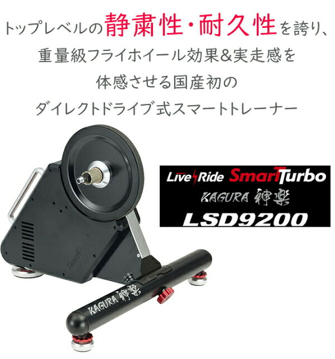 楽天市場】ミノウラ スマートターボ KAGURA 神楽 LSD9200 サイクル  