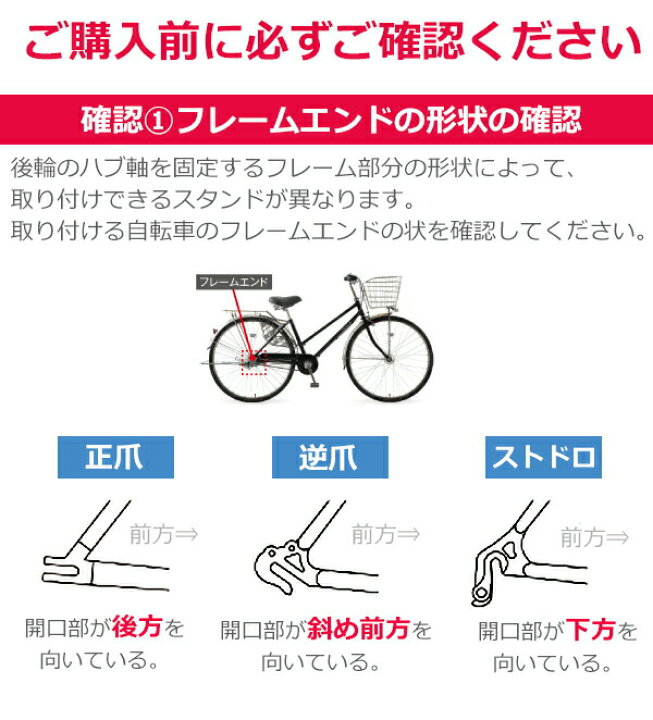 自転車 正爪 逆爪 とは