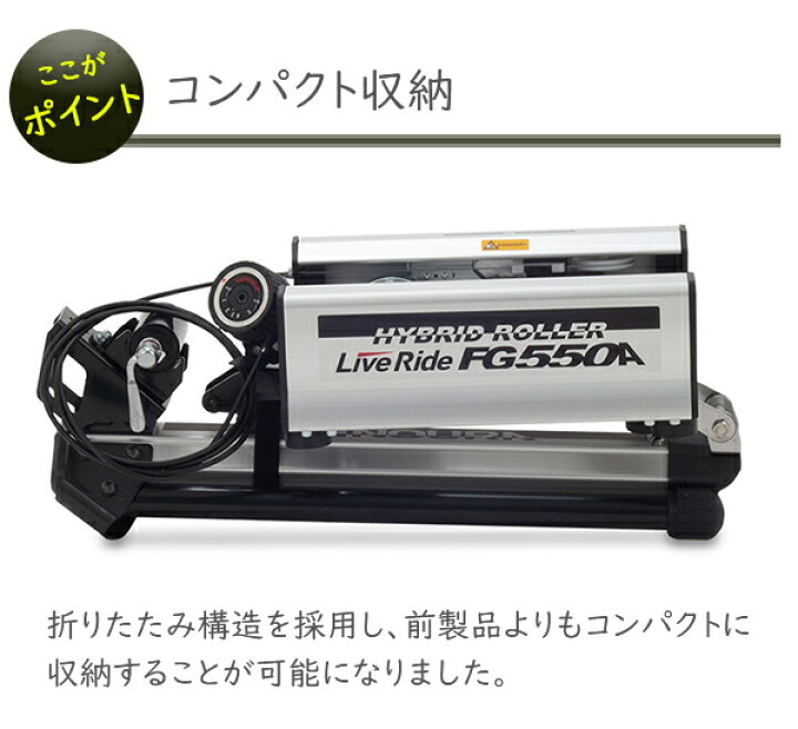 楽天市場】ミノウラ FG550A ハイブリッドローラー ライブライド 