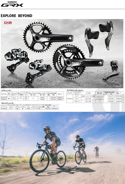 楽天市場】シマノ RD-RX815 (Di2) 11S 対応CS ロー側最大30-34T