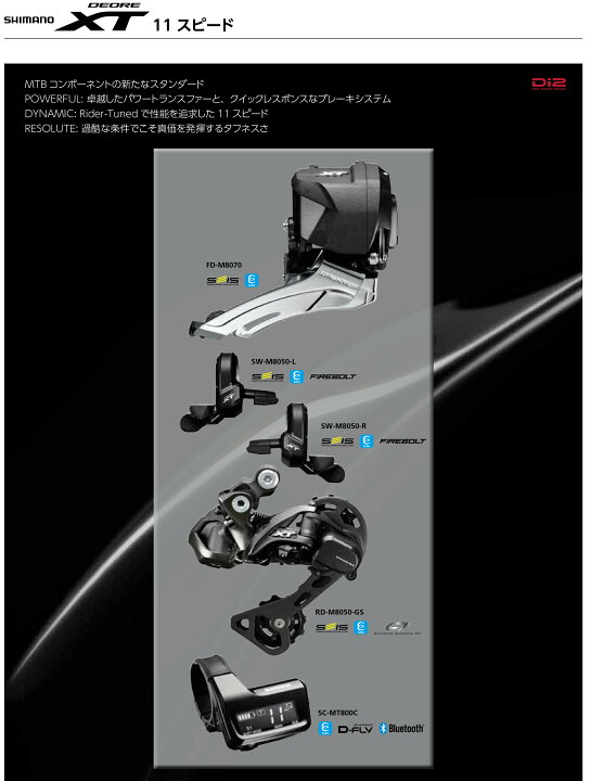 楽天市場】シマノ RD-M8050 GS 11S （Di2） IRDM8050GS 自転車 MTB 