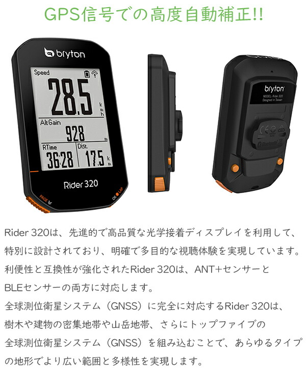 豊富な品 ブライトン 【新品・未開封】 サイクルコンピューター GPS ライダー420E アクセサリー