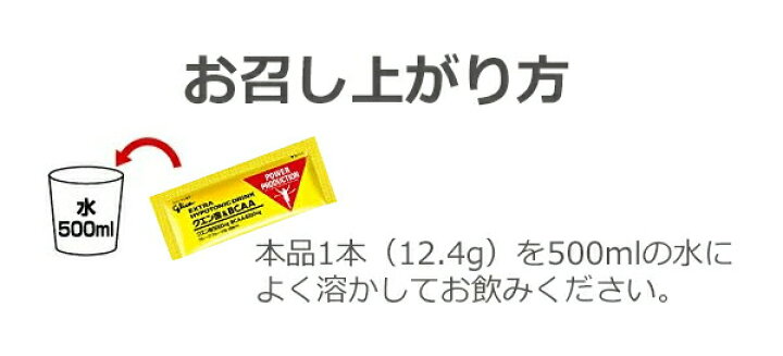 楽天市場】グリコ クエン酸&BCAA エキストラハイポトニックドリンク 高機能ドリンク POWER PRODUCTION グリコ パワープロダクション : Be.BIKE 楽天市場】グリコ クエン酸&BCAA エキストラハイポトニックドリンク 高機能ドリンク POWER PRODUCTION グリコ パワープロダクション : Be.BIKE