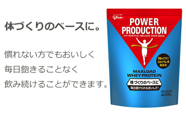 楽天市場 プロテイン グリコ パワープロダクション マックスロード ホエイプロテイン サワーミルク味 3 5kg 175食分 大容量 Power Production Maxload Be Bike