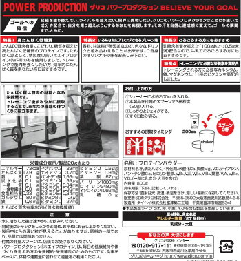 楽天市場 プロテイン グリコ パワープロダクションマックスロード ホエイプロテイン プレーン味 高たんぱく低糖質 Power Production Be Bike