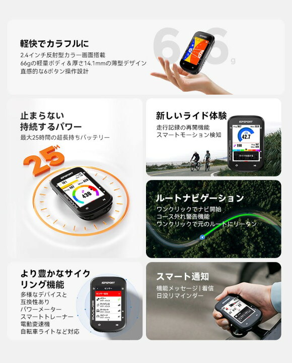 楽天市場】iGPSPORT サイクルコンピュータ BSC200S 自転車 超薄型 