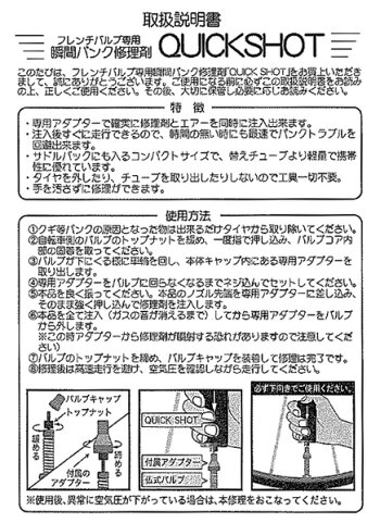 楽天市場 マルニ工業 クイックショット K 600 仏式バルブ用 応急瞬間パンク修理剤 Maruni 自転車 パンク修理 ロード Bebike Be Bike
