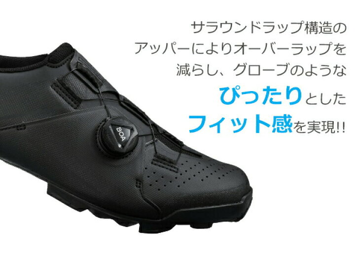 楽天市場】シマノ XC3 SH-XC300 SPD シューズ ビンディングシューズ 