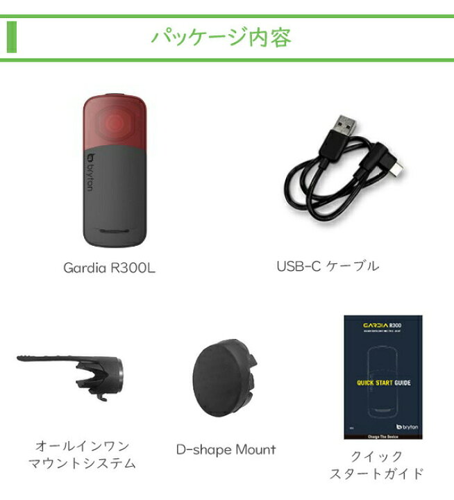 楽天市場】ブライトン Gardia R300L ガーディアR300L リアビュー 