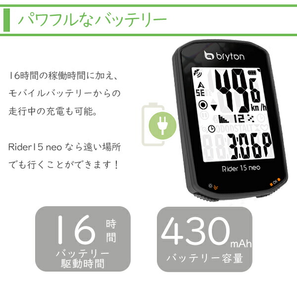 楽天市場】ブライトン Rider 15 Neo C サイクルコンピューター 