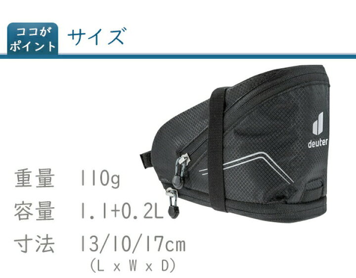楽天市場】ドイター D3291121 バイクバッグ2 自転車 サドルバッグ 2021年モデル ポーチ 小物収納 deuter : Be.BIKE 楽天市場】ドイター D3291121 バイクバッグ2 自転車 サドルバッグ 2021年モデル ポーチ 小物収納 deuter : Be.BIKE