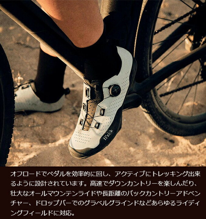 楽天市場】フィジーク シューズ テラ・アトラス TERRA ATLAS 自転車 
