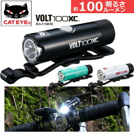 自転車 ライト キャットアイ HL-EL051RC VOLT100XC ボルト100XC 充電式ヘッドライト フロント用
