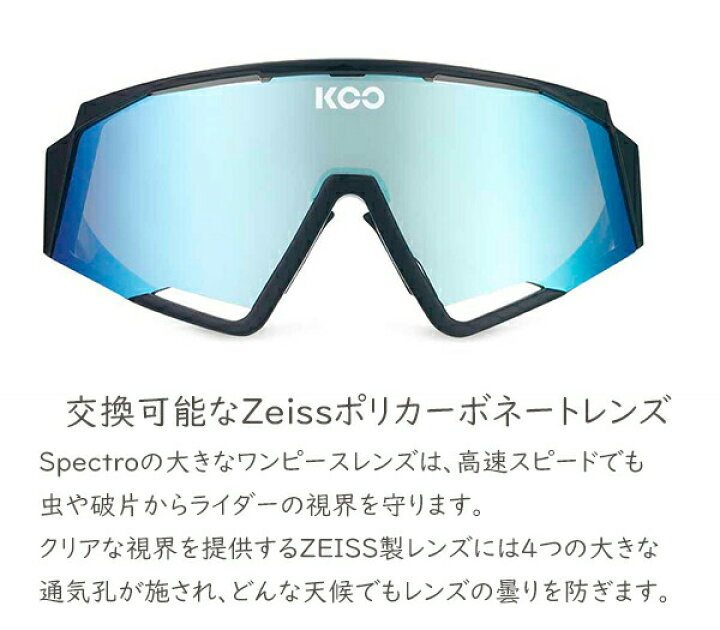 楽天市場】KOO SPECTRO アイウエア 自転車 サングラス ワンピース 