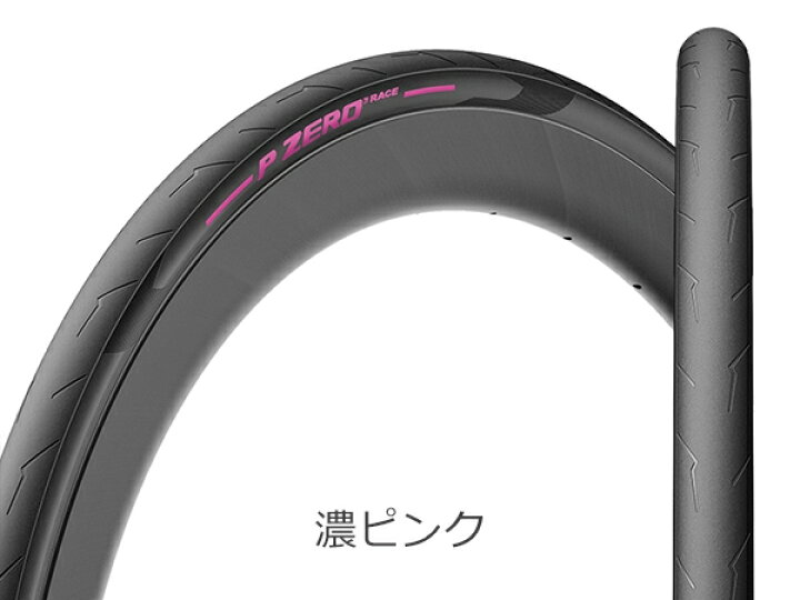 楽天市場】ピレリ 自転車 タイヤ P ZERO RACE COLOR EDITION 