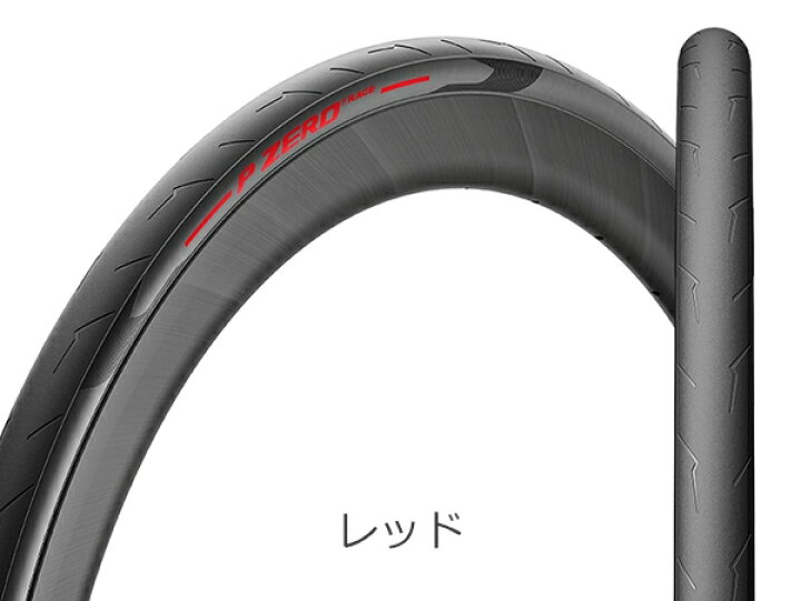 楽天市場】ピレリ 自転車 タイヤ P ZERO RACE COLOR EDITION 