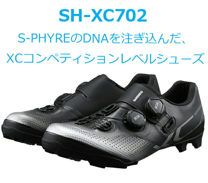 楽天市場】シマノ XC7 SH-XC702 ワイドサイズ SPD シューズ 