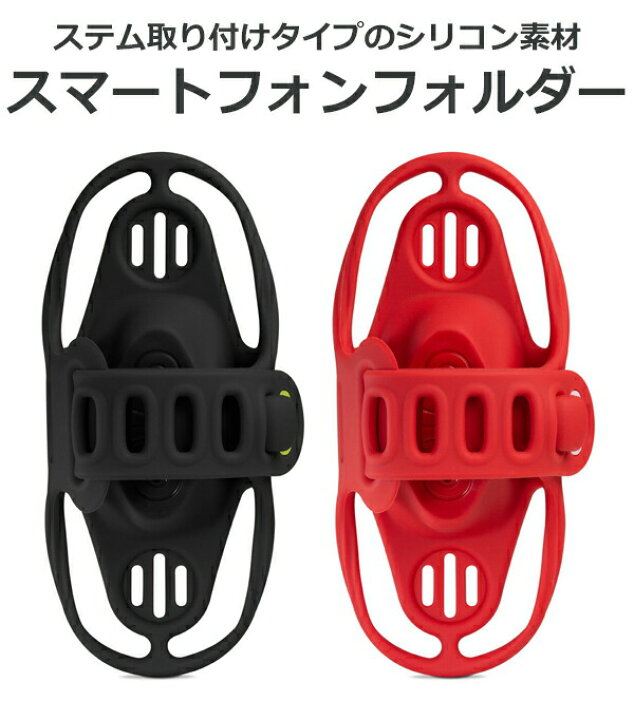 楽天市場】Bone Bike Tie Pro 4 自転車用 ステムマウンド スマホ ホルダー 簡単取付 簡単取り外し 衝撃吸収 : Be.BIKE 楽天市場】Bone Bike Tie Pro 4 自転車用 ステムマウンド スマホ ホルダー 簡単取付 簡単取り外し 衝撃吸収 : Be.BIKE