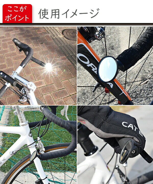 楽天市場】キャットアイ BM-45 サイクルミラー 自転車 ミラー 補助 