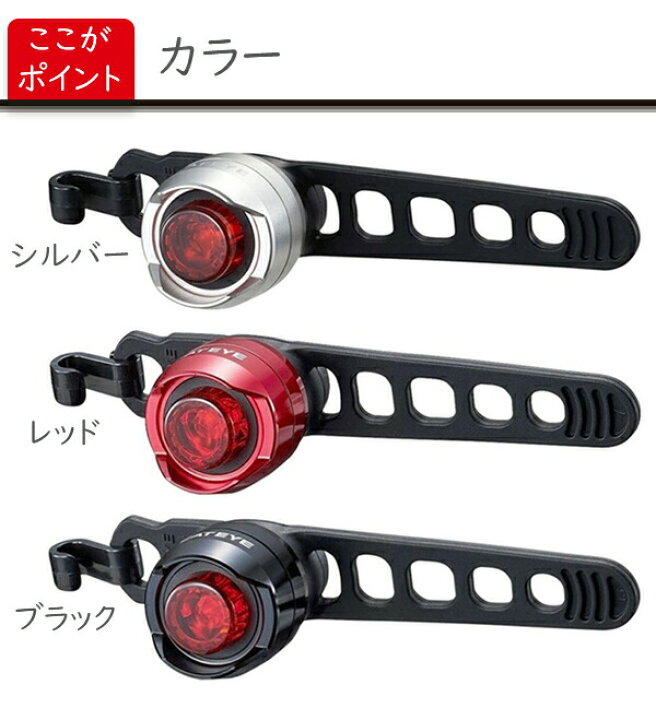 キャットアイ SL-LD160-R ORB オーブ フラッシングライト 自転車 リアライト リア用 セーフティライト 軽量 コンパクト キャットアイ SL-LD160-R(ORB) フラッシングライト(リア) ブラック CATEYE 自転車 ライト