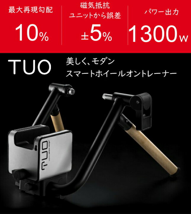 楽天市場】エリート ELITE TUO トゥオ 自転車 サイクルトレーナー 
