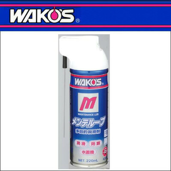 楽天市場】WAKO