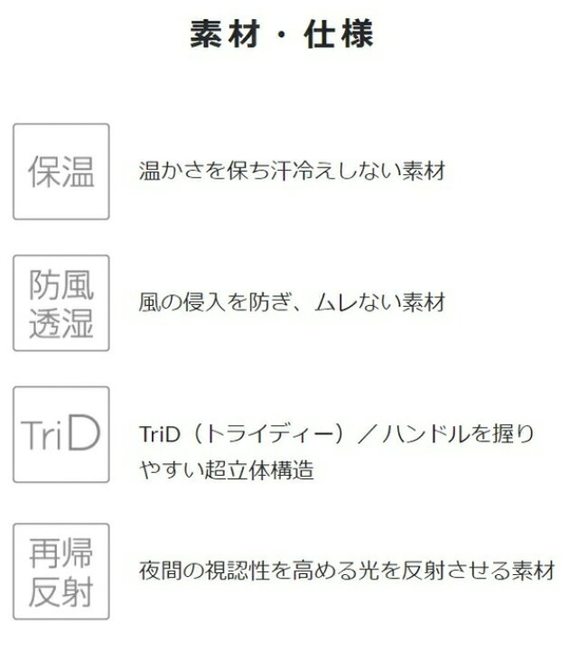 楽天市場】パールイズミ 7219 ウィンドブレーク サーモ グローブ 2022年モデル 秋冬 自転車 ロンググローブ 0度対応 : Be.BIKE 楽天市場】パールイズミ 7219 ウィンドブレーク サーモ グローブ 2022年モデル 秋冬 自転車 ロンググローブ 0度対応 : Be.BIKE
